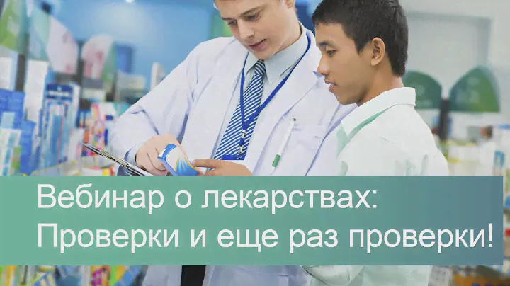 Вебинар для журналистов: Как работает система лекарственного обеспечения в Казахстане