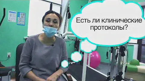 Новые правила реабилитации: Кому и как оказывается